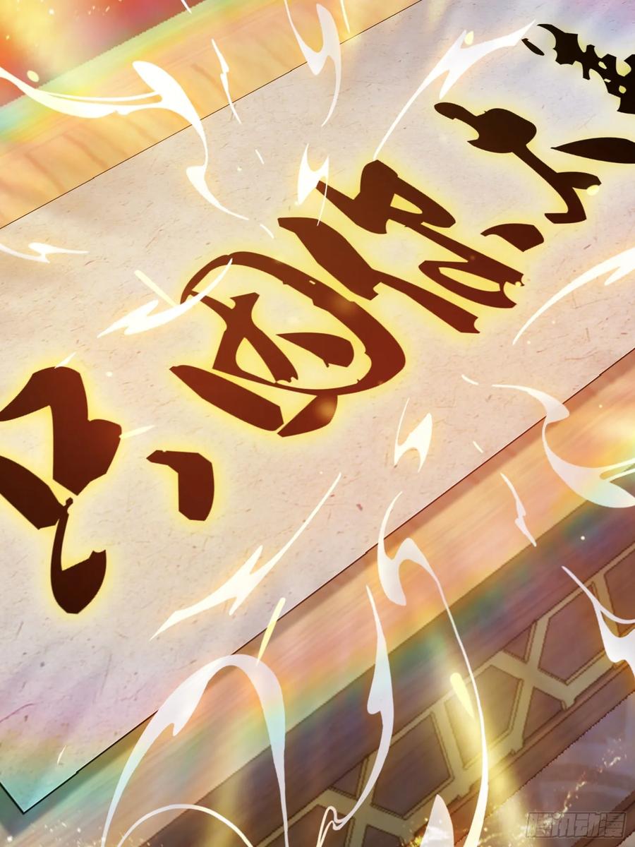 第134话只因他才能写？-原来我早就无敌了-奇想漫画（第24张）