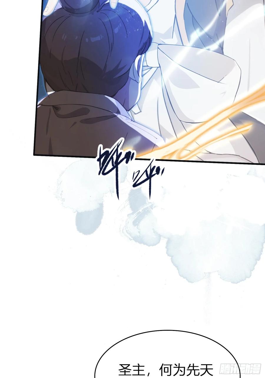 第11话是不是吃禁药了？-原来我早就无敌了-奇想漫画（第14张）