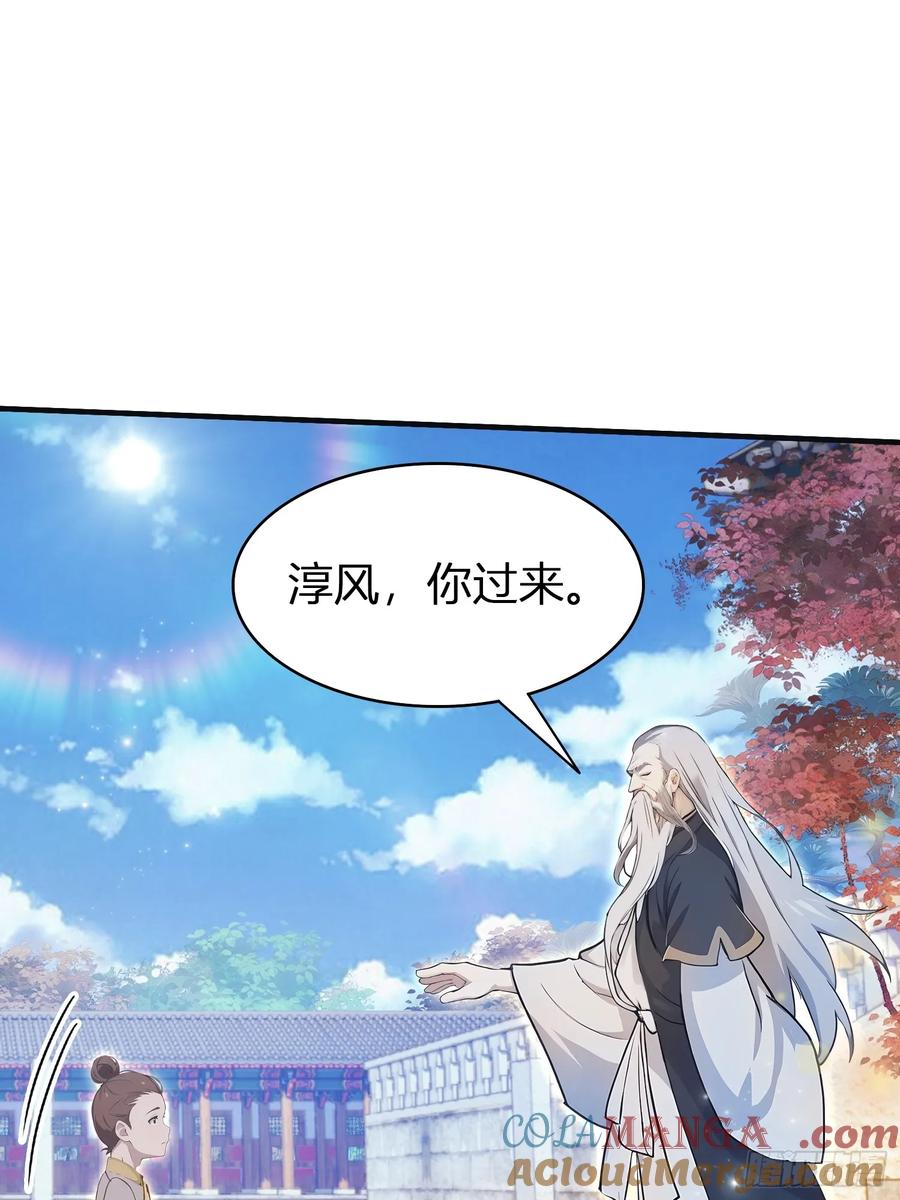 第11话是不是吃禁药了？-原来我早就无敌了-奇想漫画（第7张）