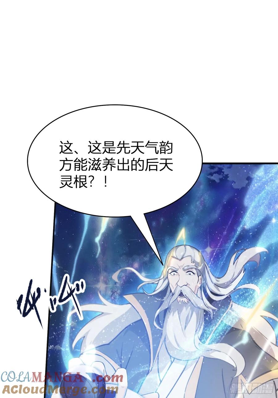 第11话是不是吃禁药了？-原来我早就无敌了-奇想漫画（第13张）