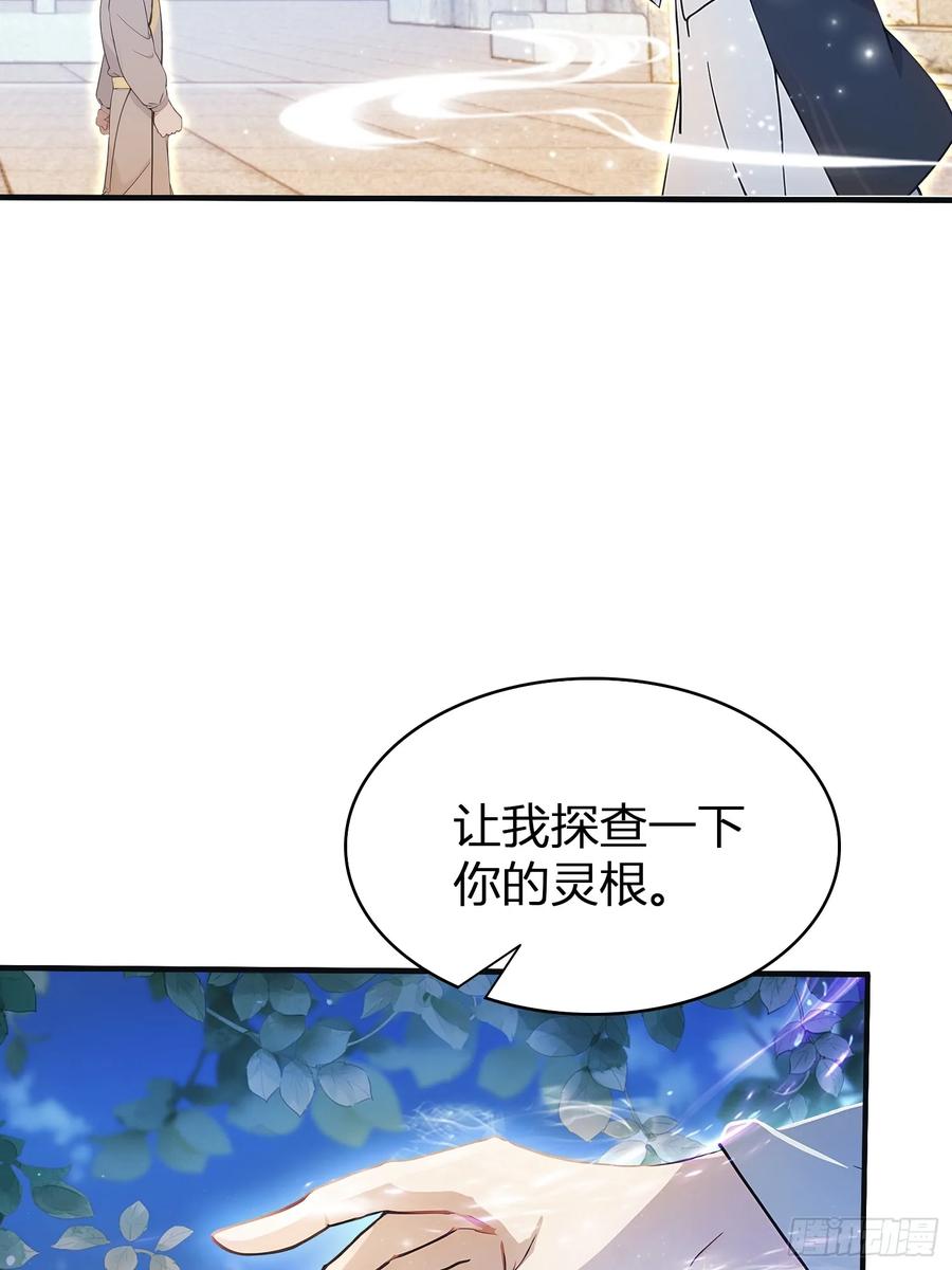 第11话是不是吃禁药了？-原来我早就无敌了-奇想漫画（第8张）