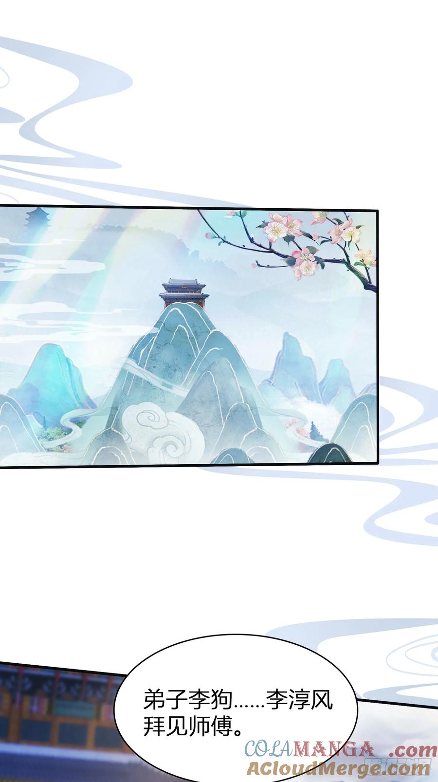 第11话是不是吃禁药了？-原来我早就无敌了-奇想漫画（第4张）