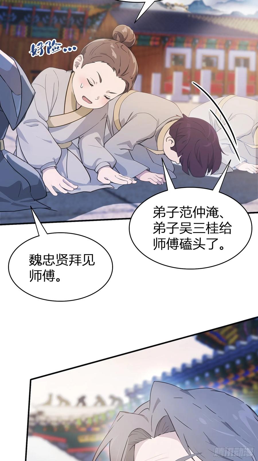 第11话是不是吃禁药了？-原来我早就无敌了-奇想漫画（第5张）