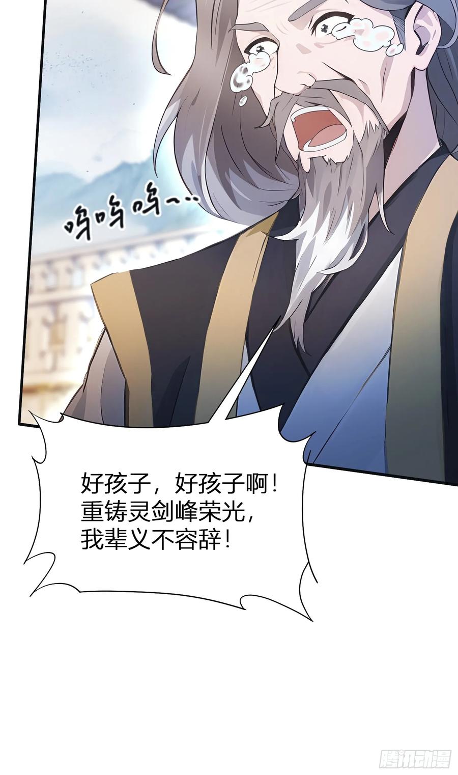 第11话是不是吃禁药了？-原来我早就无敌了-奇想漫画（第6张）