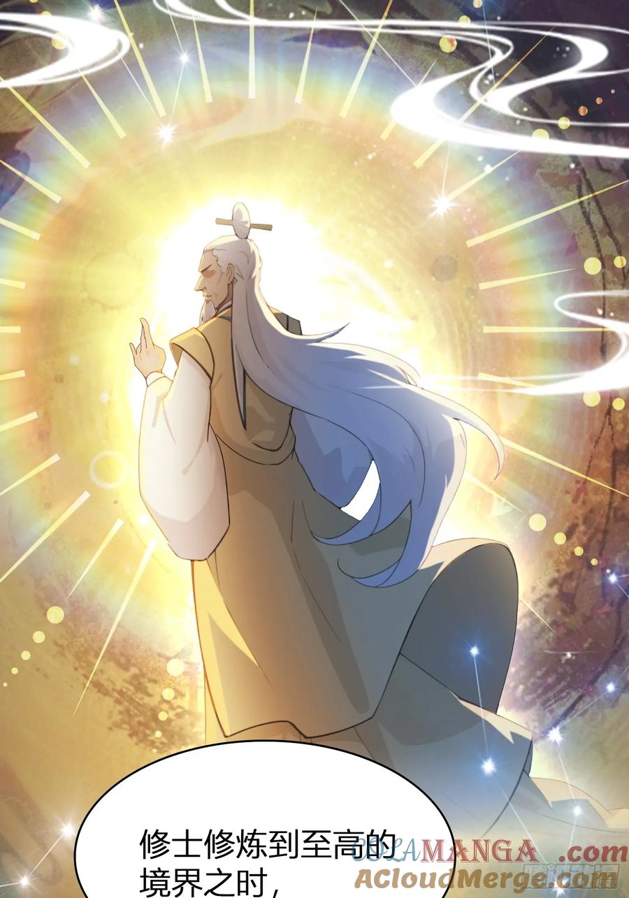 第11话是不是吃禁药了？-原来我早就无敌了-奇想漫画（第16张）