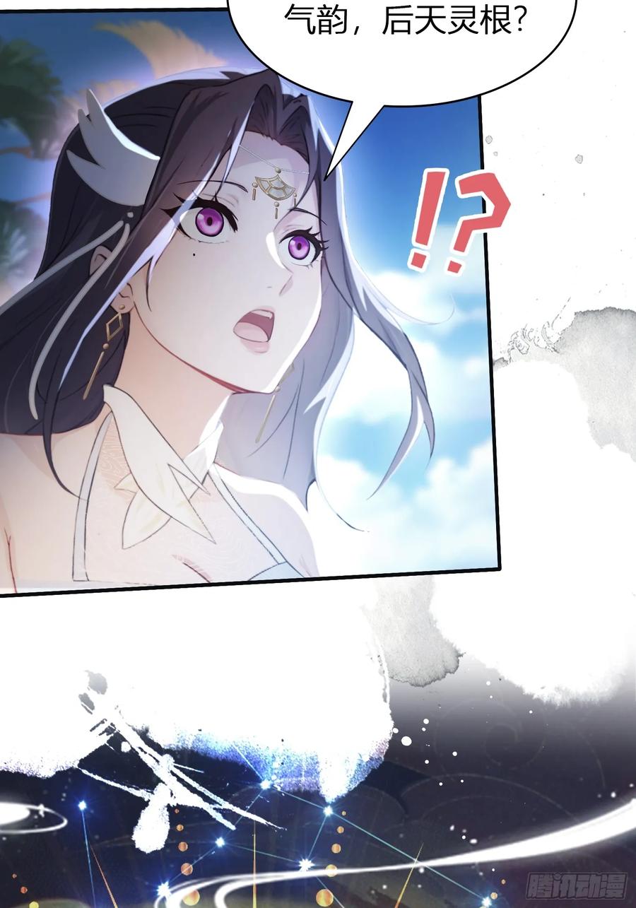 第11话是不是吃禁药了？-原来我早就无敌了-奇想漫画（第15张）