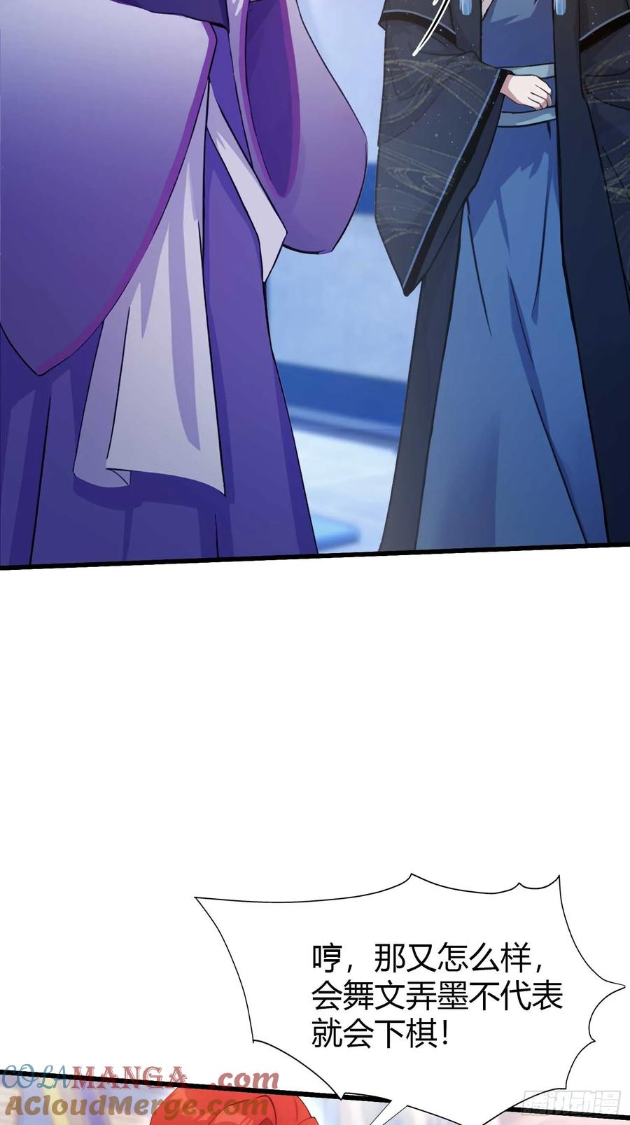 第142话枯坐三十年，就这？-原来我早就无敌了-奇想漫画（第5张）