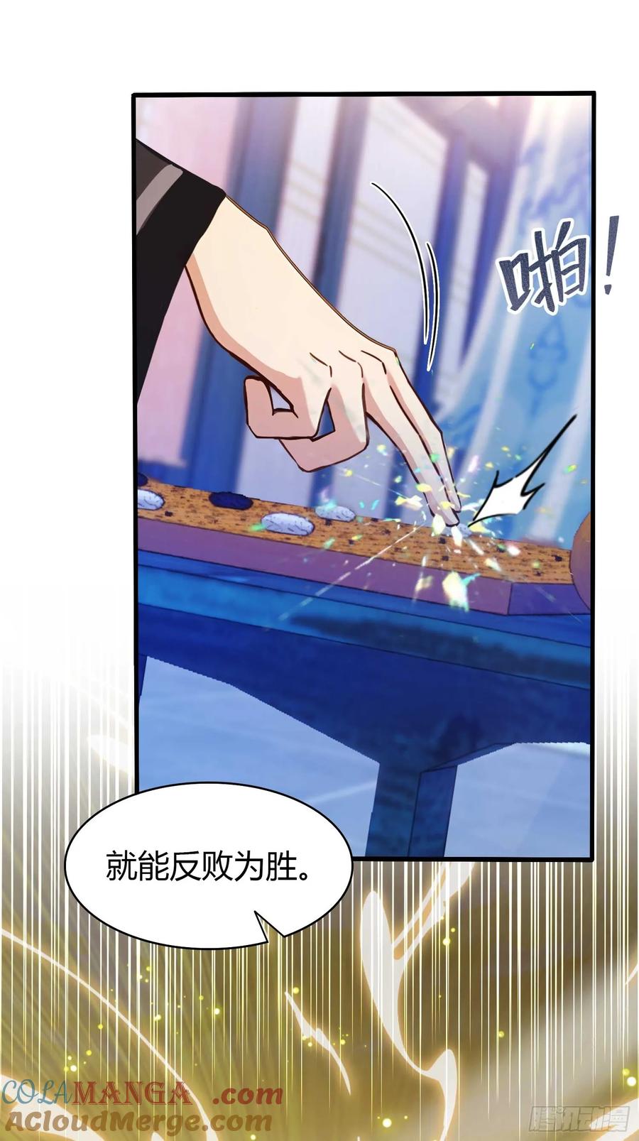 第142话枯坐三十年，就这？-原来我早就无敌了-奇想漫画（第31张）