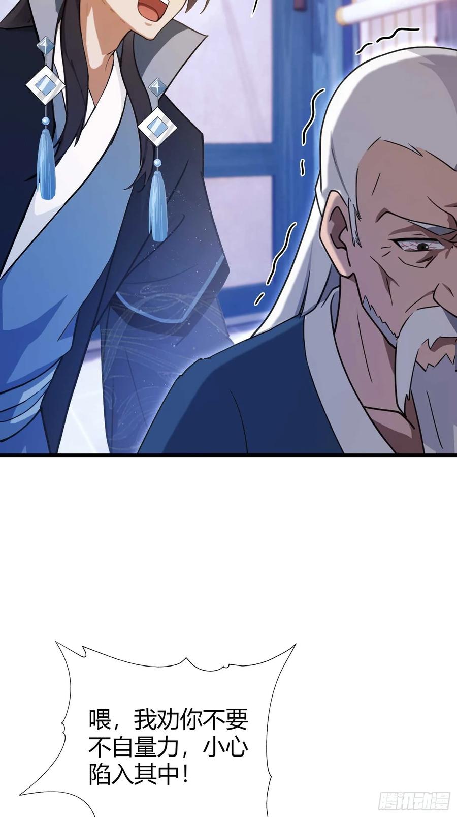 第142话枯坐三十年，就这？-原来我早就无敌了-奇想漫画（第14张）