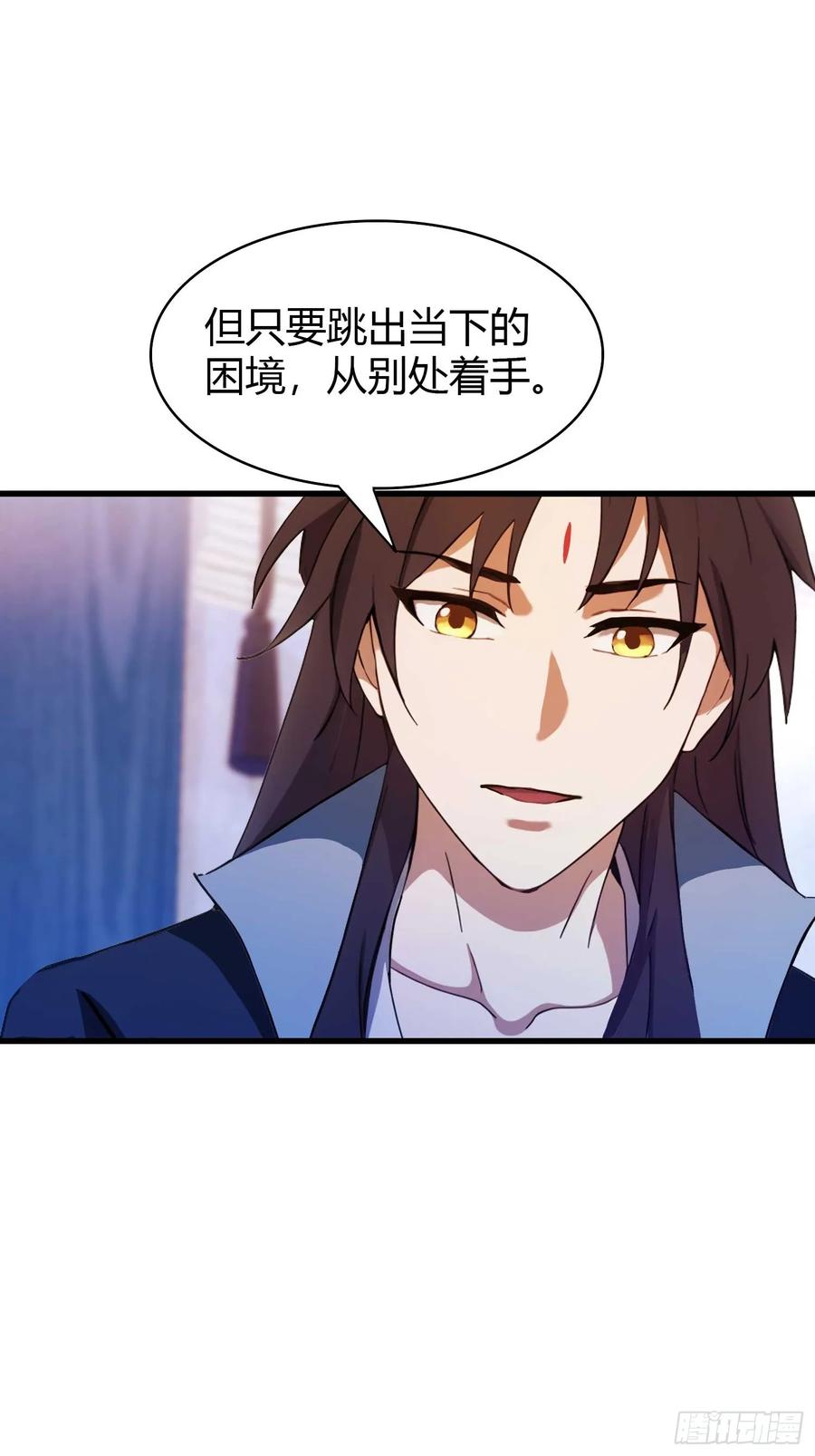 第142话枯坐三十年，就这？-原来我早就无敌了-奇想漫画（第30张）