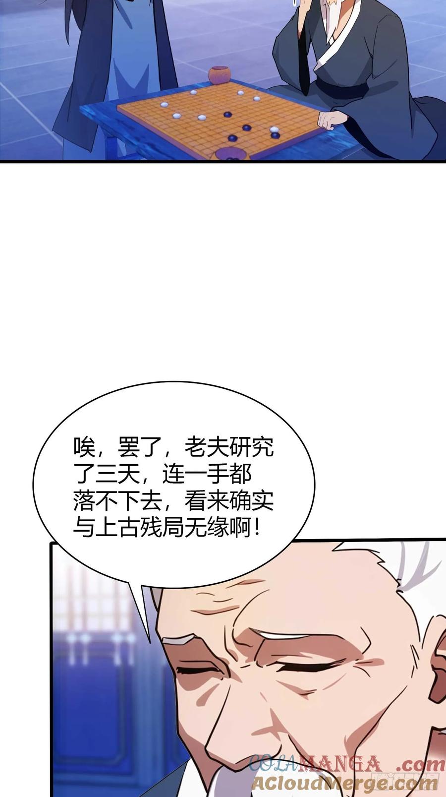 第142话枯坐三十年，就这？-原来我早就无敌了-奇想漫画（第19张）
