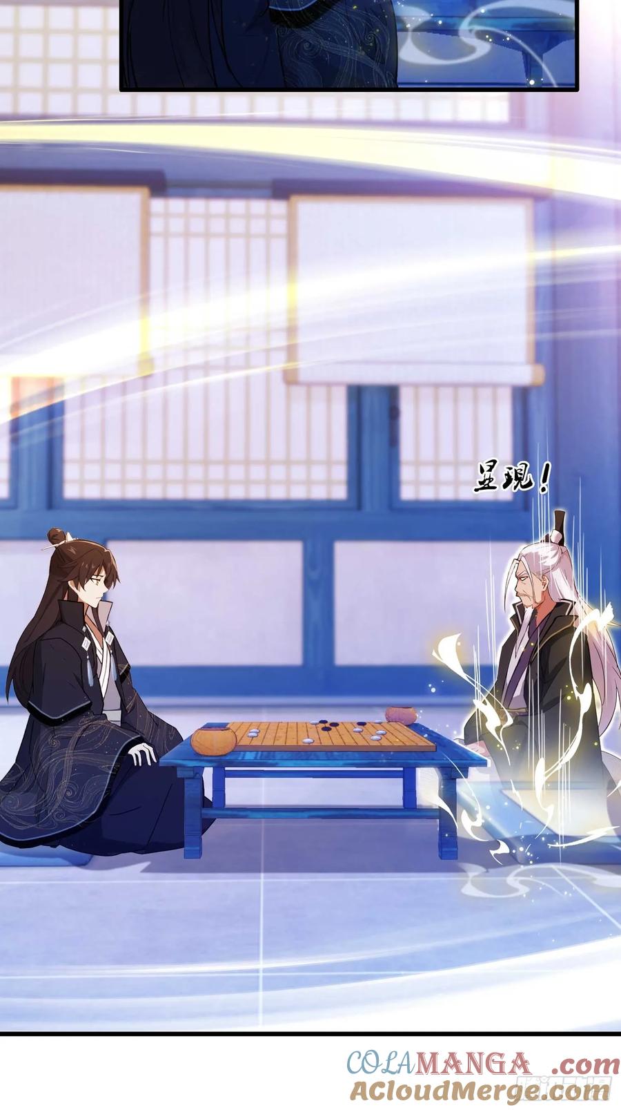 第142话枯坐三十年，就这？-原来我早就无敌了-奇想漫画（第25张）
