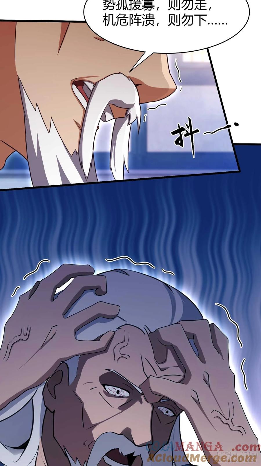 第142话枯坐三十年，就这？-原来我早就无敌了-奇想漫画（第17张）