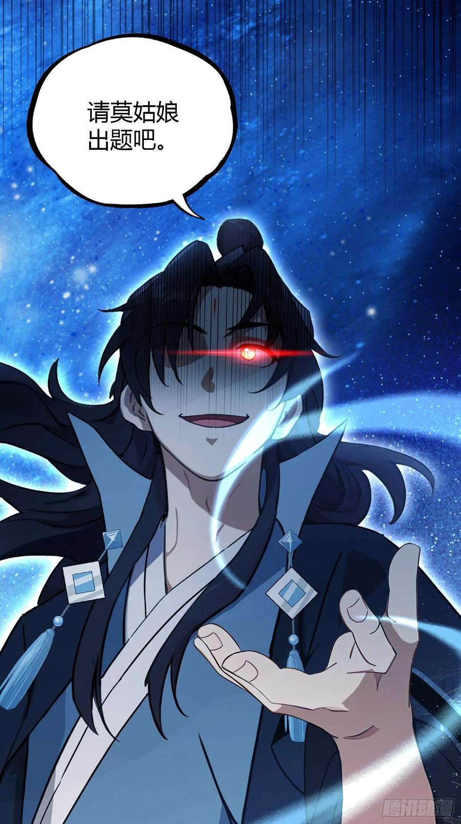 第142话枯坐三十年，就这？-原来我早就无敌了-奇想漫画（第8张）