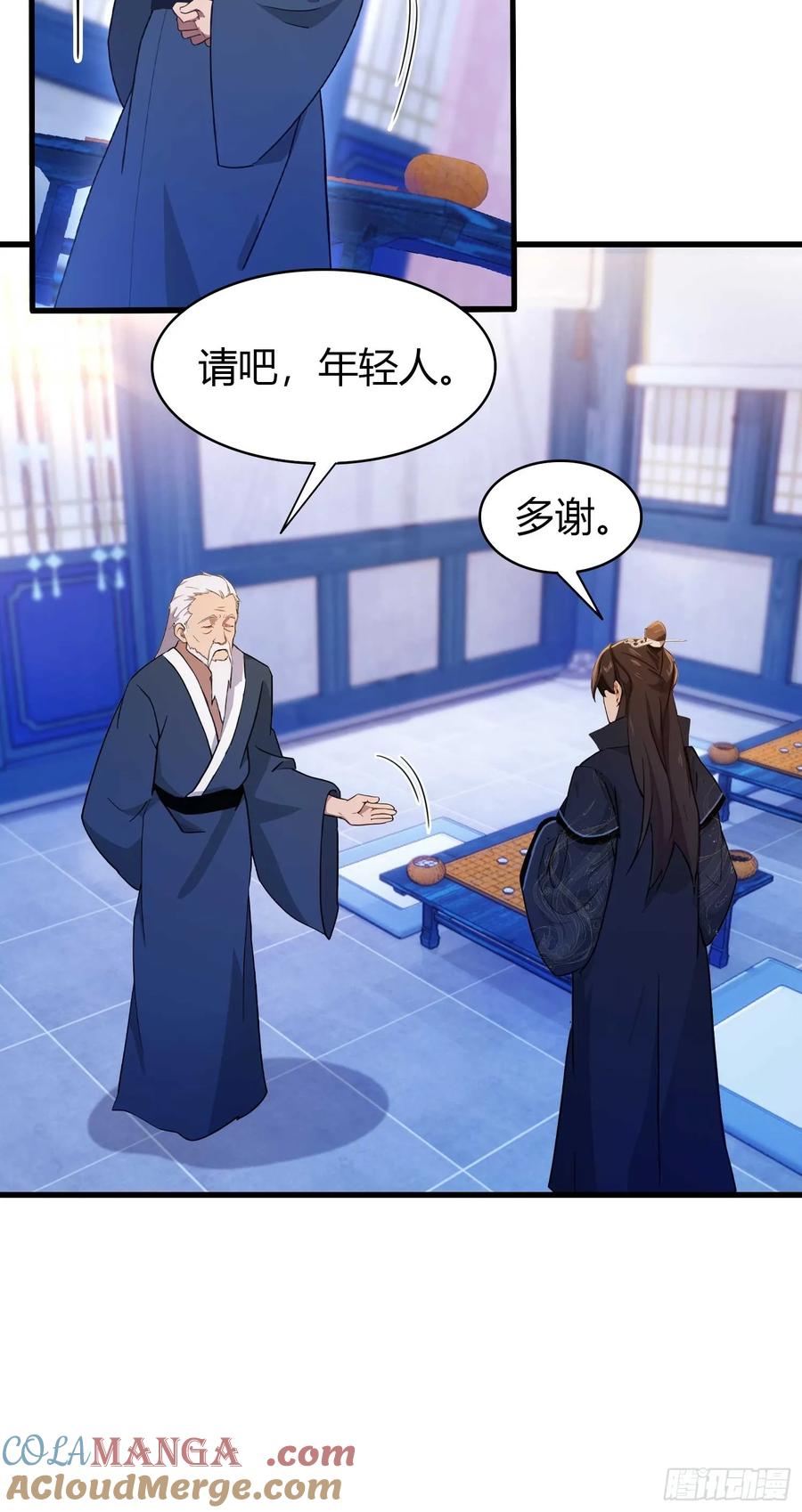 第142话枯坐三十年，就这？-原来我早就无敌了-奇想漫画（第21张）