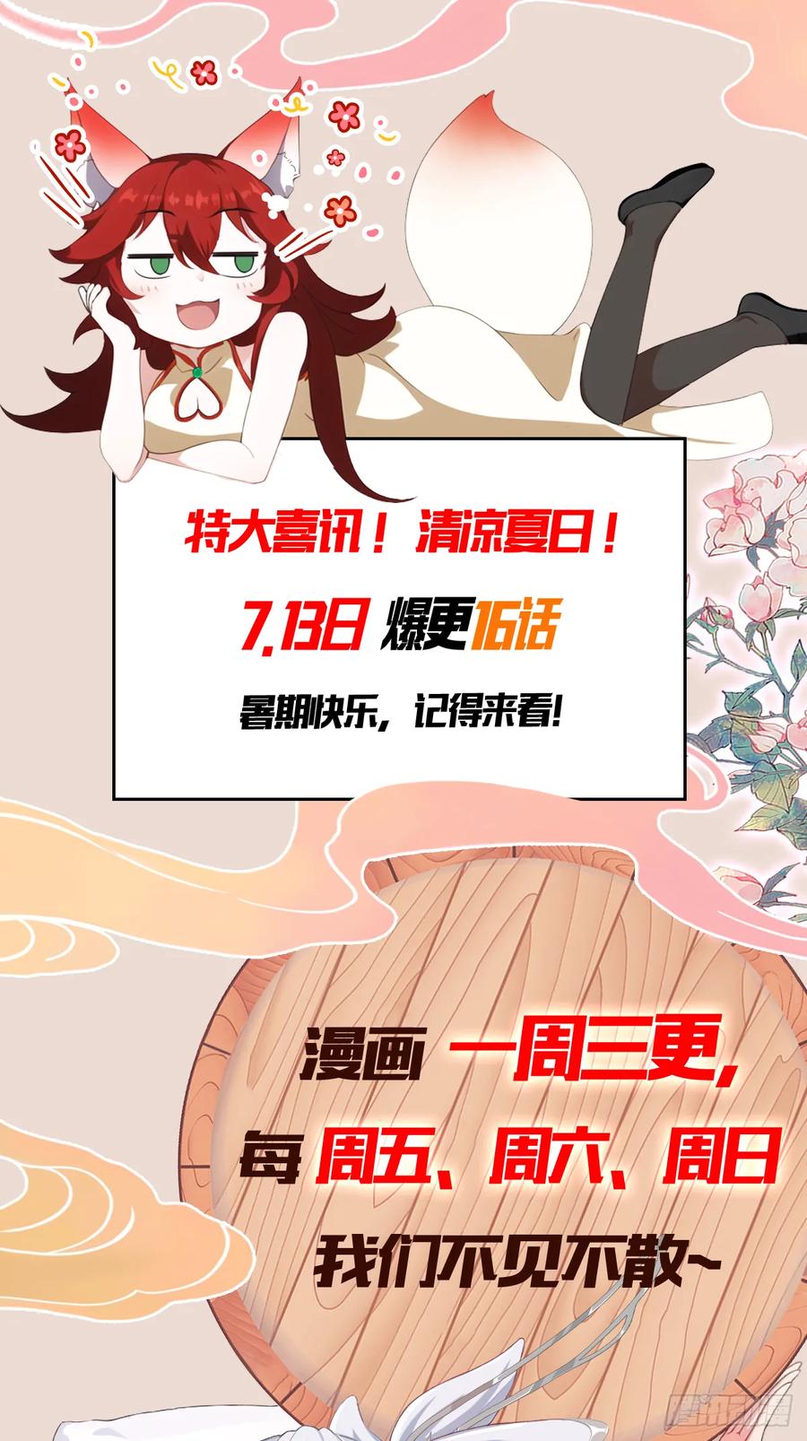 第142话枯坐三十年，就这？-原来我早就无敌了-奇想漫画（第34张）