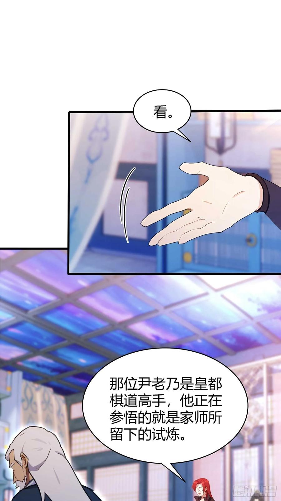 第142话枯坐三十年，就这？-原来我早就无敌了-奇想漫画（第10张）