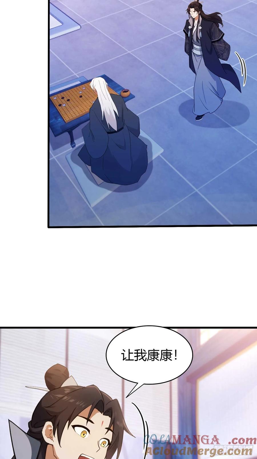第142话枯坐三十年，就这？-原来我早就无敌了-奇想漫画（第13张）