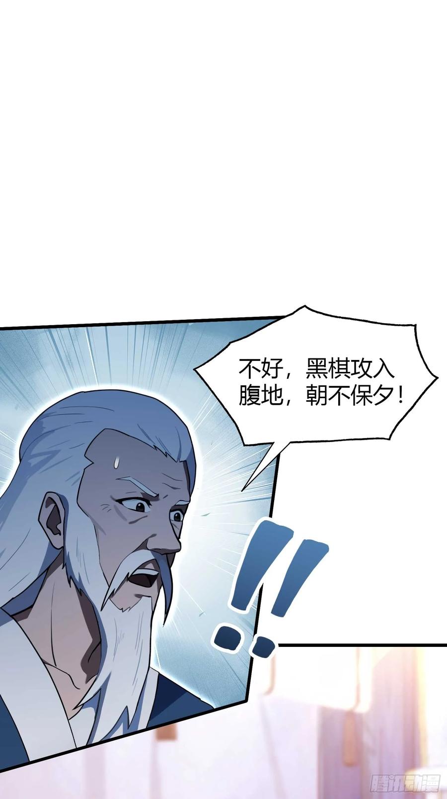 第142话枯坐三十年，就这？-原来我早就无敌了-奇想漫画（第28张）