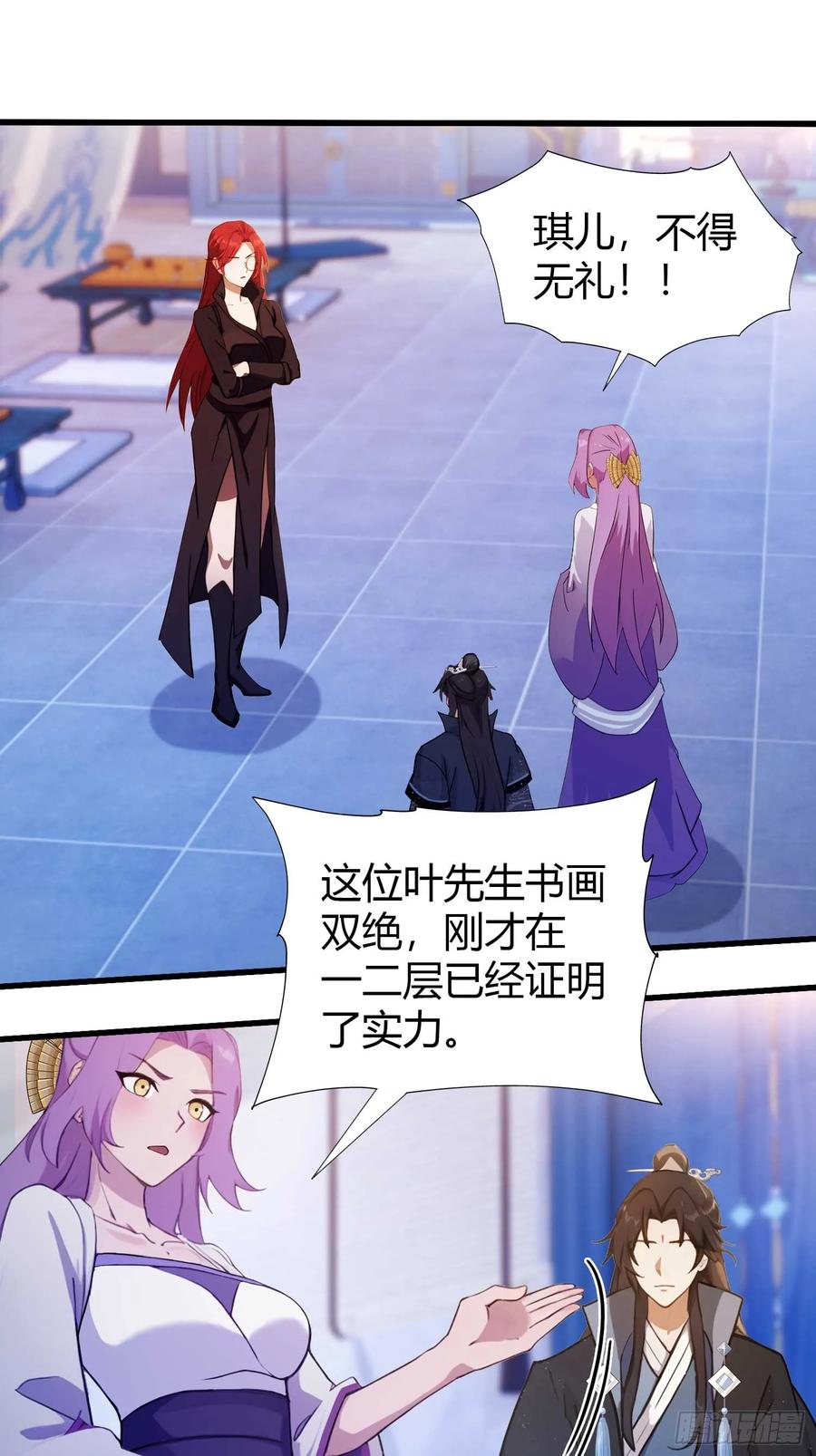 第142话枯坐三十年，就这？-原来我早就无敌了-奇想漫画（第4张）
