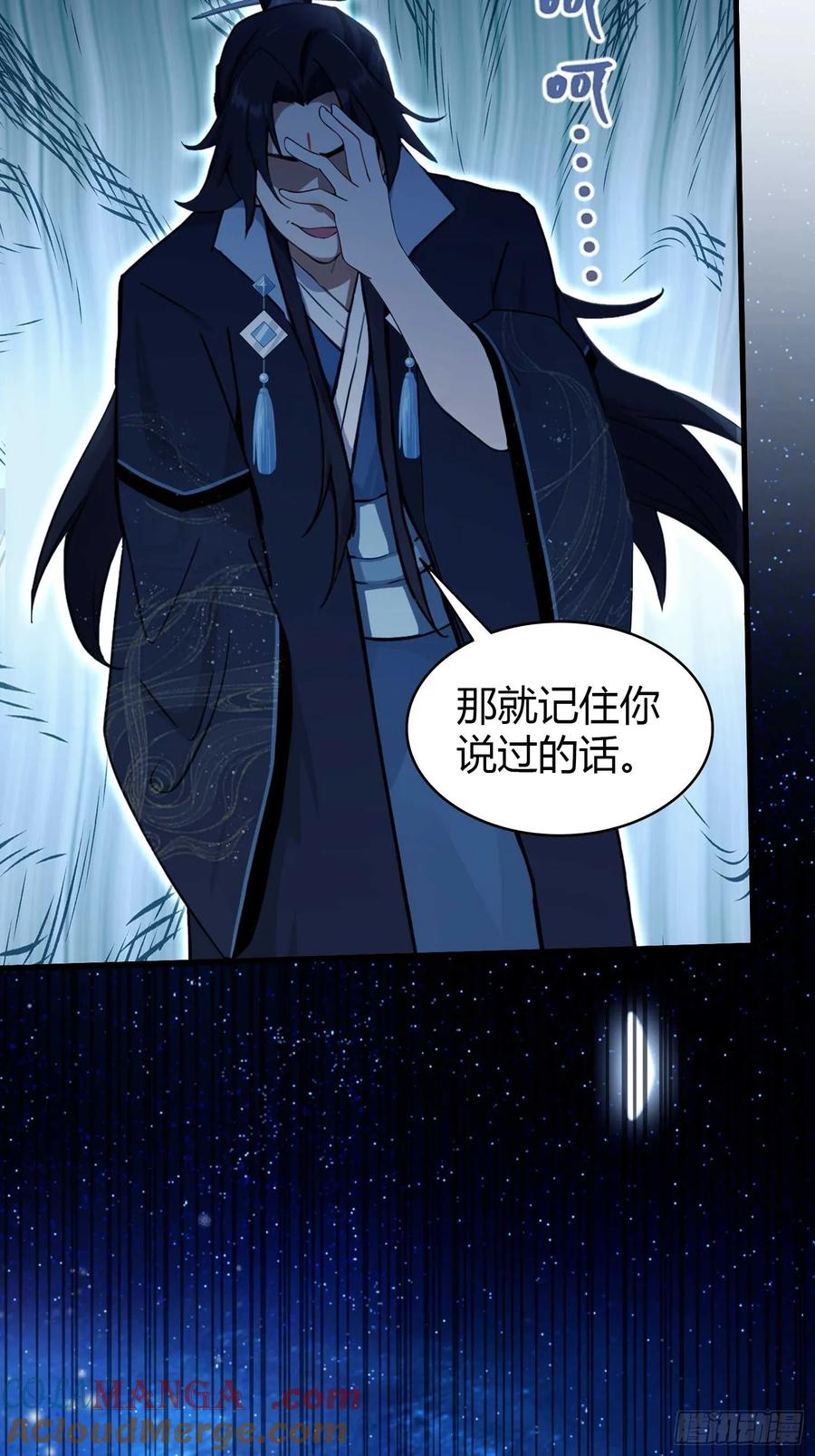 第142话枯坐三十年，就这？-原来我早就无敌了-奇想漫画（第7张）