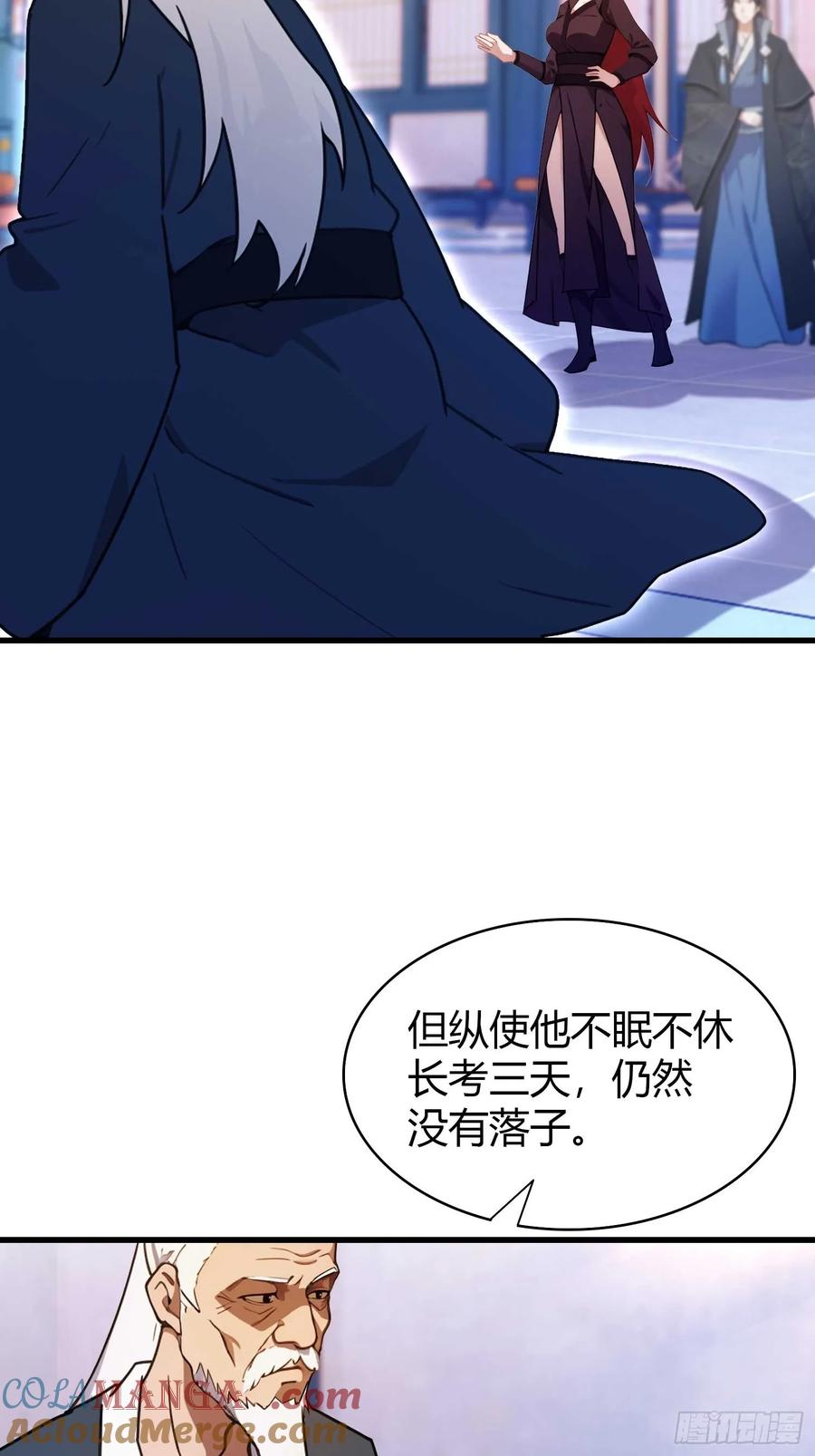 第142话枯坐三十年，就这？-原来我早就无敌了-奇想漫画（第11张）