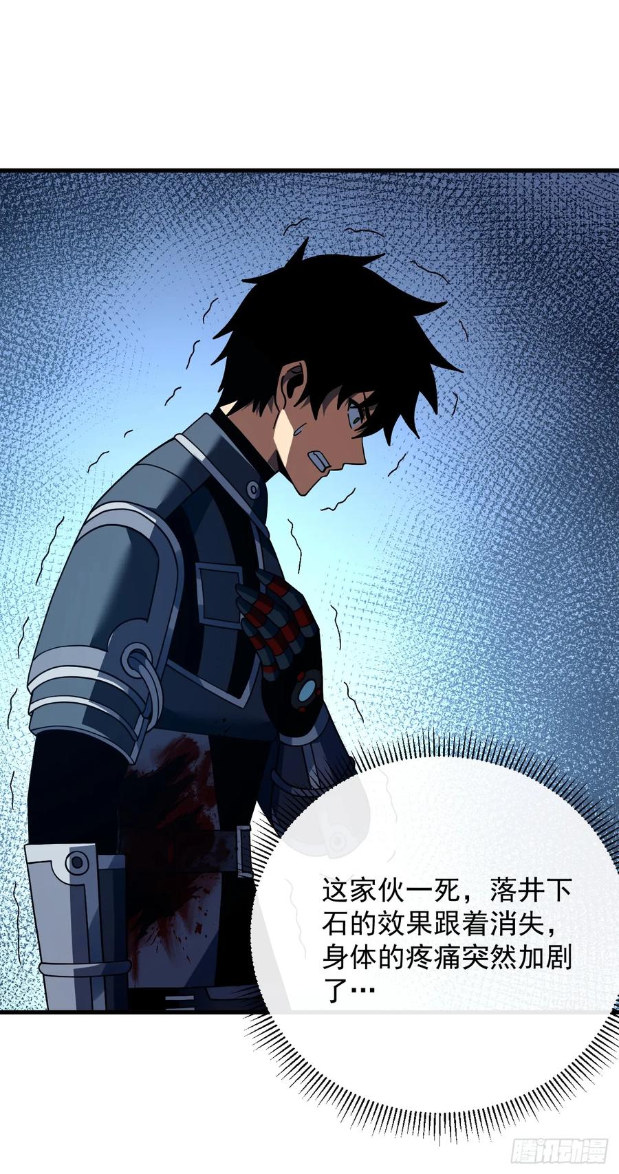 第141话绝不能退让！-命轮之主！当异变降临人间-iCiyuan动漫（第2张）
