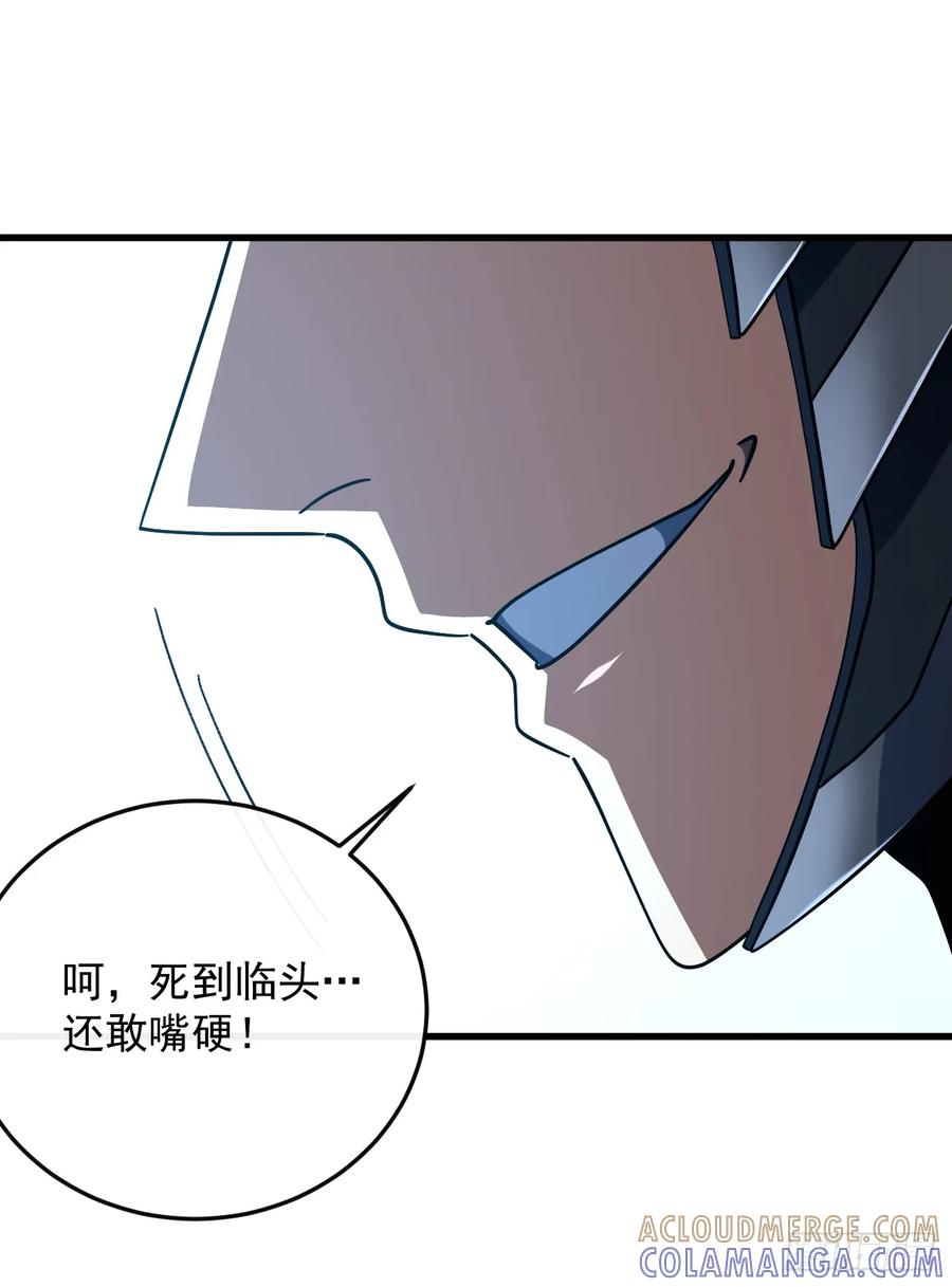 第141话绝不能退让！-命轮之主！当异变降临人间-iCiyuan动漫（第16张）