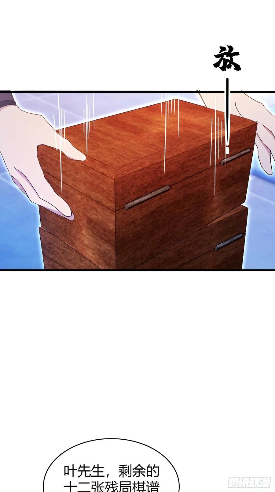 第146话阁主寻觅的男人？-原来我早就无敌了-奇想漫画（第17张）