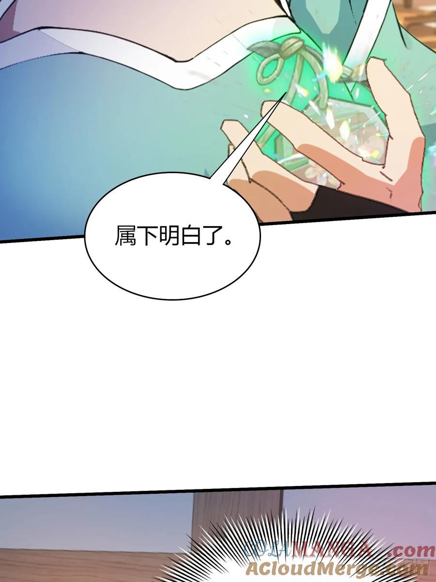 第146话阁主寻觅的男人？-原来我早就无敌了-奇想漫画（第14张）