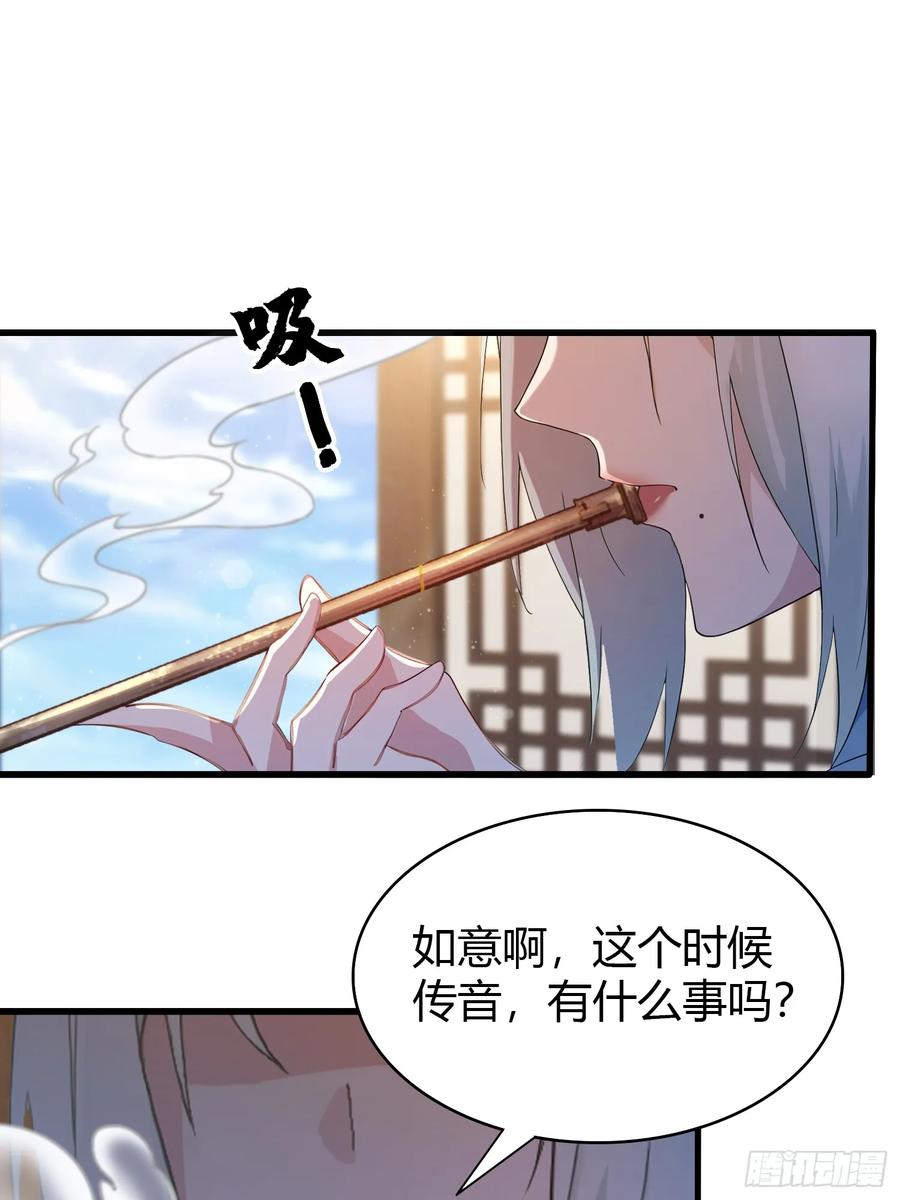 第146话阁主寻觅的男人？-原来我早就无敌了-奇想漫画（第7张）
