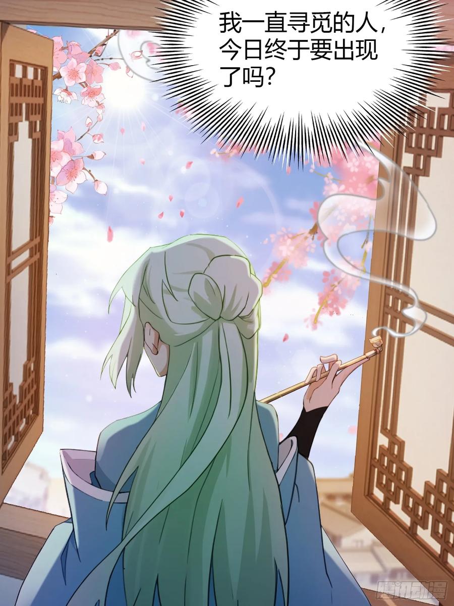 第146话阁主寻觅的男人？-原来我早就无敌了-奇想漫画（第15张）