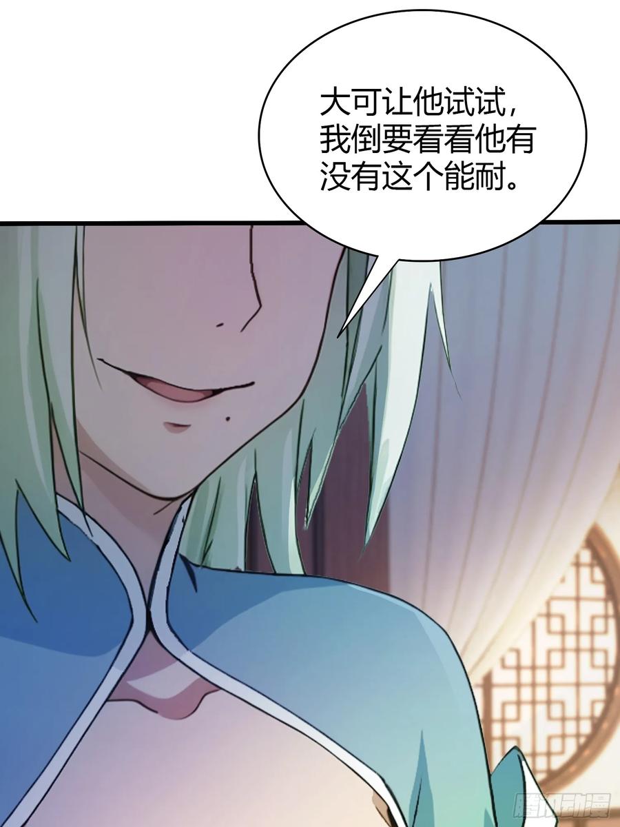 第146话阁主寻觅的男人？-原来我早就无敌了-奇想漫画（第13张）