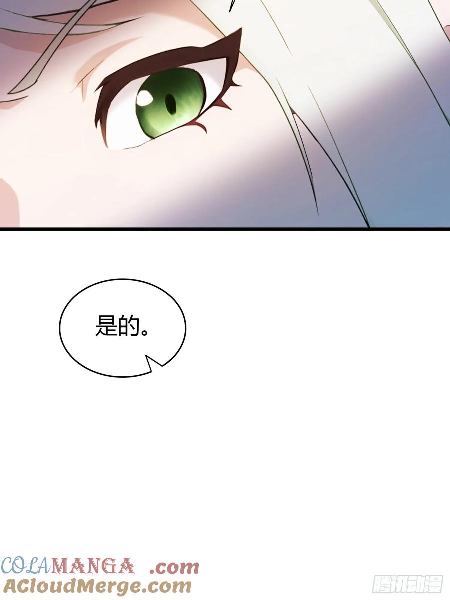 第146话阁主寻觅的男人？-原来我早就无敌了-奇想漫画（第12张）