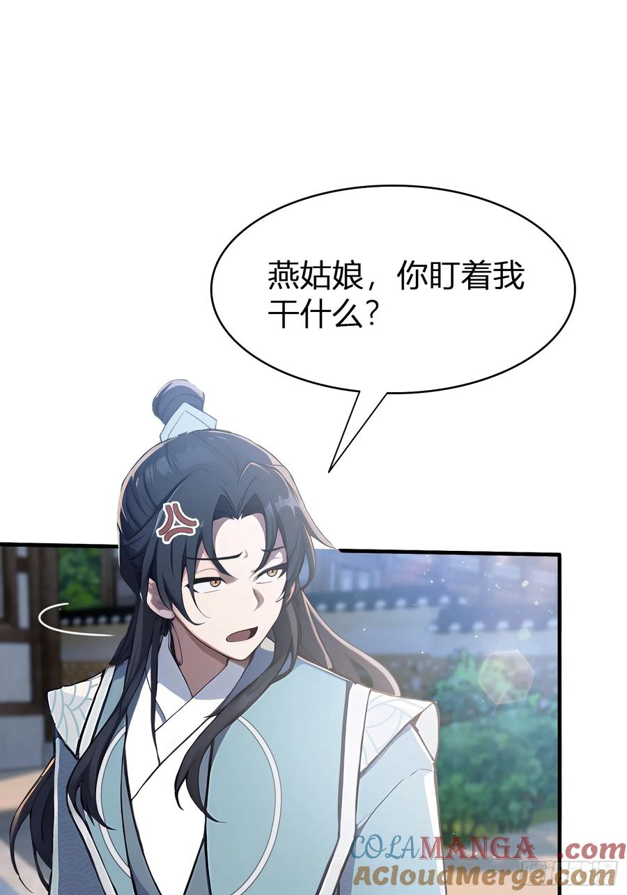 第12话金屋藏娇，懂得都懂！-原来我早就无敌了-奇想漫画（第7张）