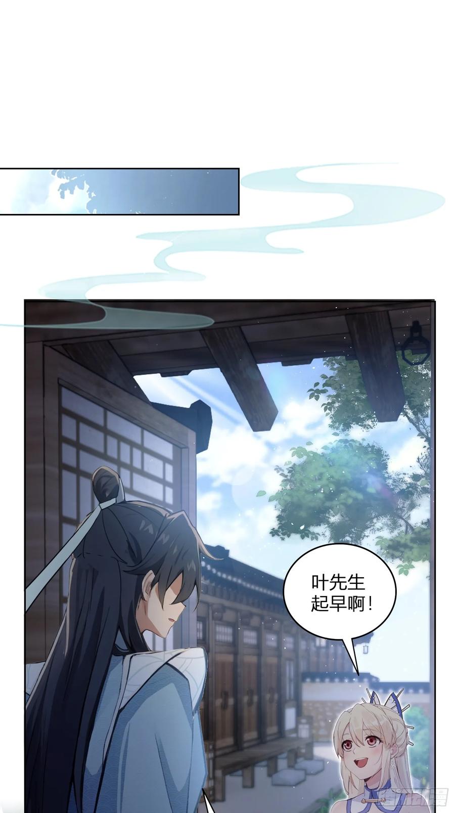 第12话金屋藏娇，懂得都懂！-原来我早就无敌了-奇想漫画（第11张）