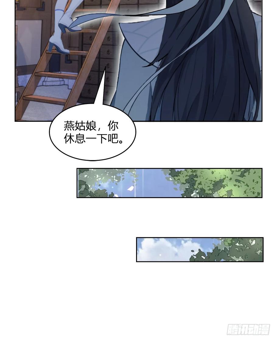 第12话金屋藏娇，懂得都懂！-原来我早就无敌了-奇想漫画（第14张）