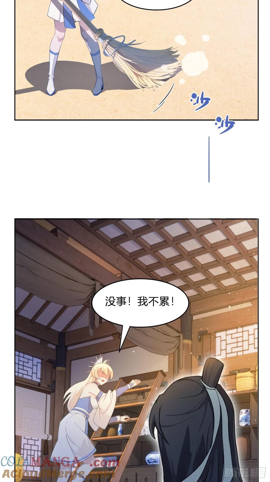 第12话金屋藏娇，懂得都懂！-原来我早就无敌了-奇想漫画（第13张）