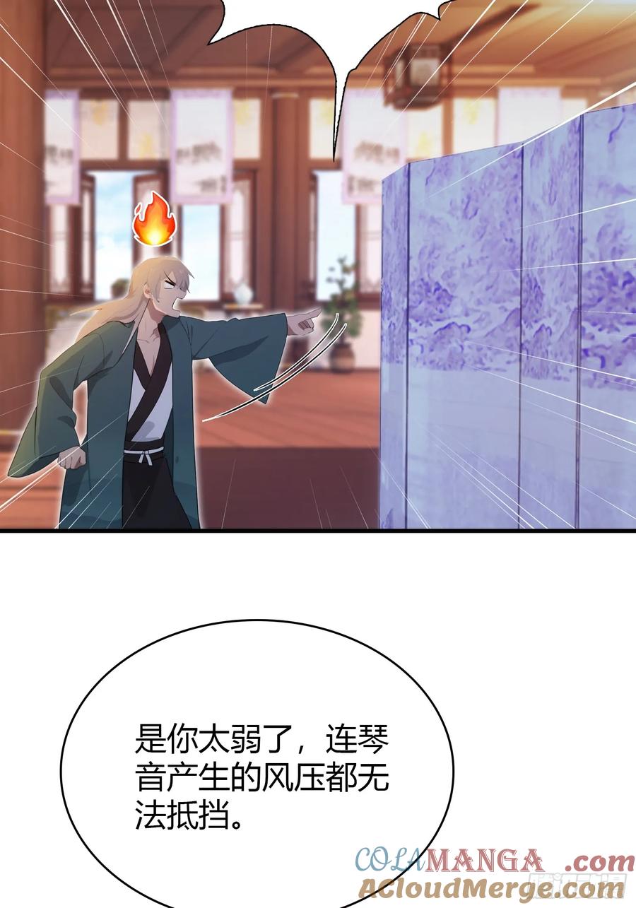 第149话向先生献上膝盖！-原来我早就无敌了-奇想漫画（第17张）