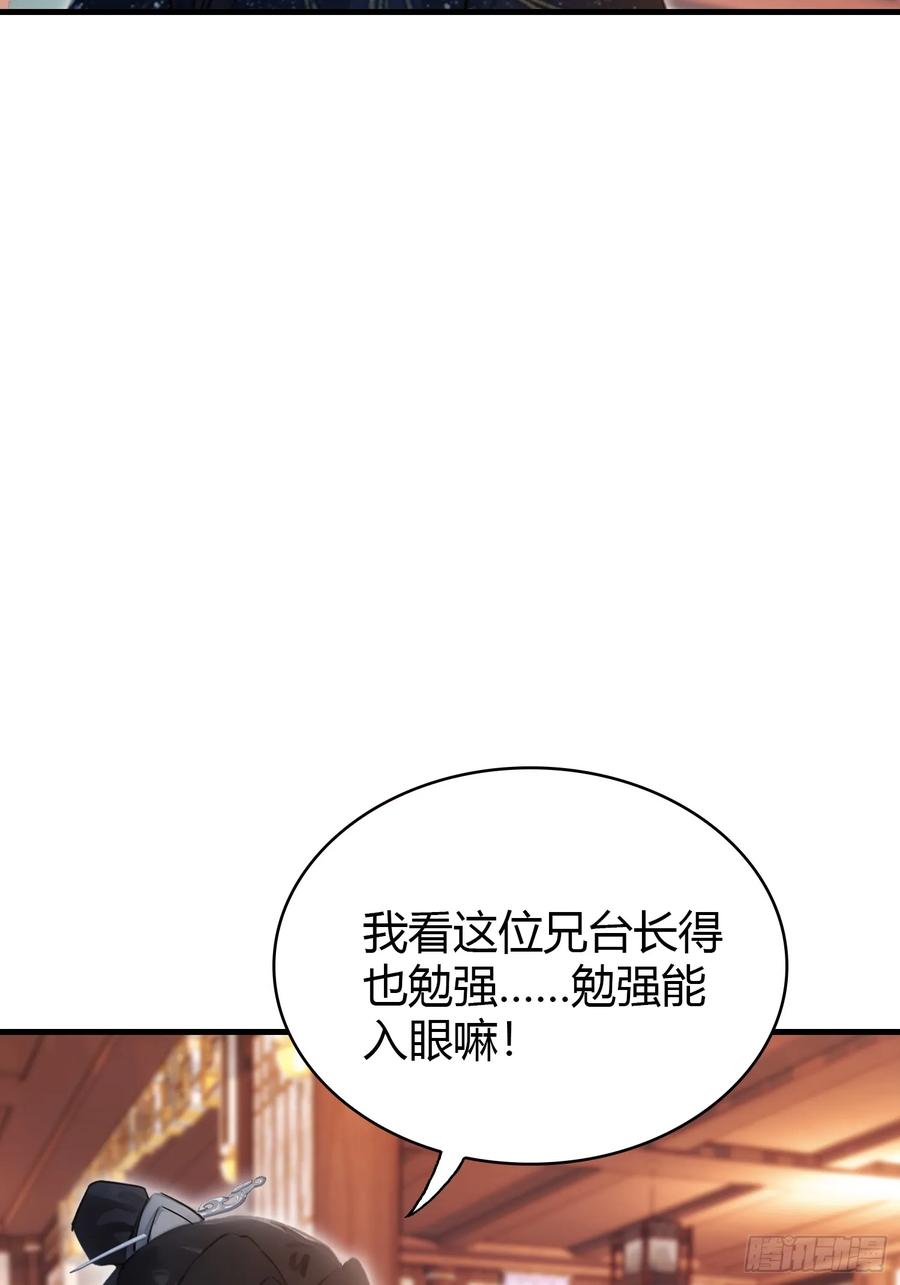 第149话向先生献上膝盖！-原来我早就无敌了-奇想漫画（第21张）