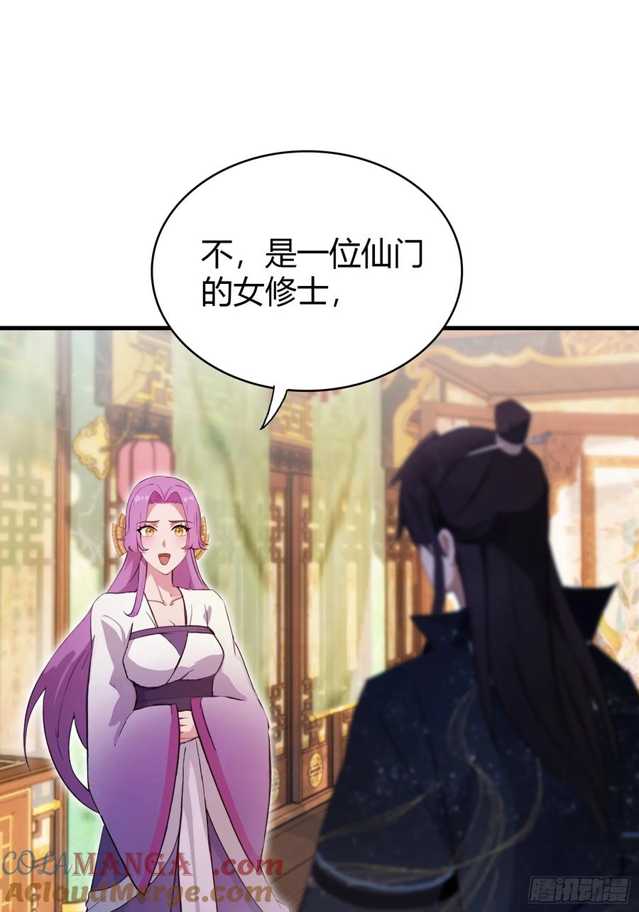 第149话向先生献上膝盖！-原来我早就无敌了-奇想漫画（第10张）