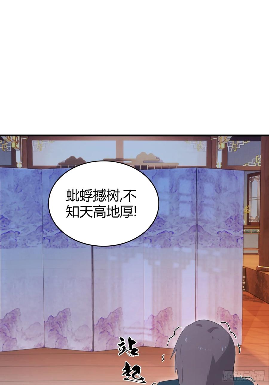 第149话向先生献上膝盖！-原来我早就无敌了-奇想漫画（第15张）