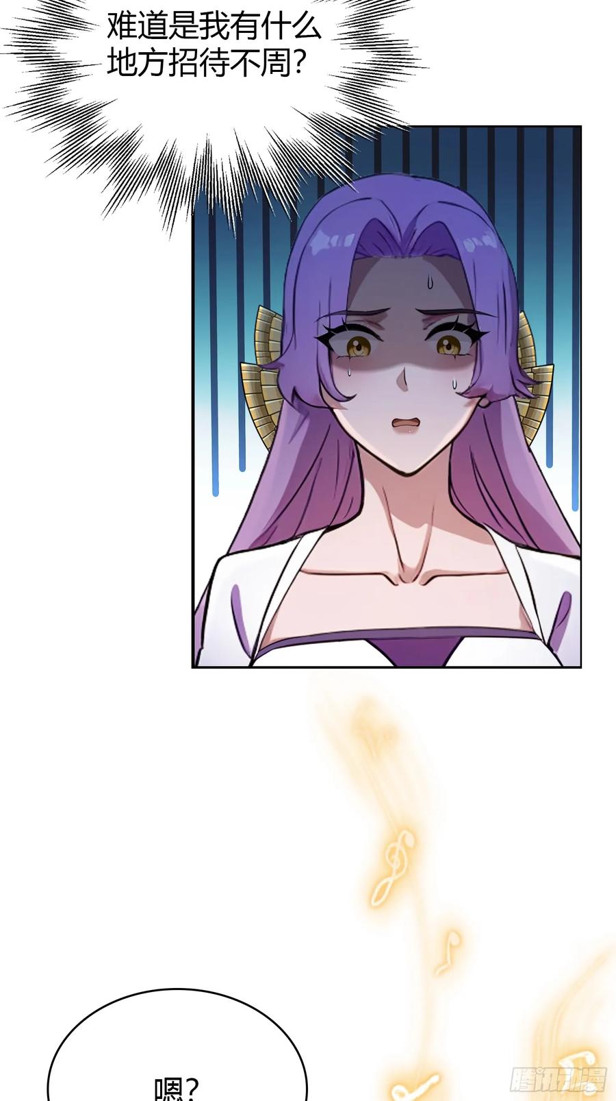 第149话向先生献上膝盖！-原来我早就无敌了-奇想漫画（第6张）