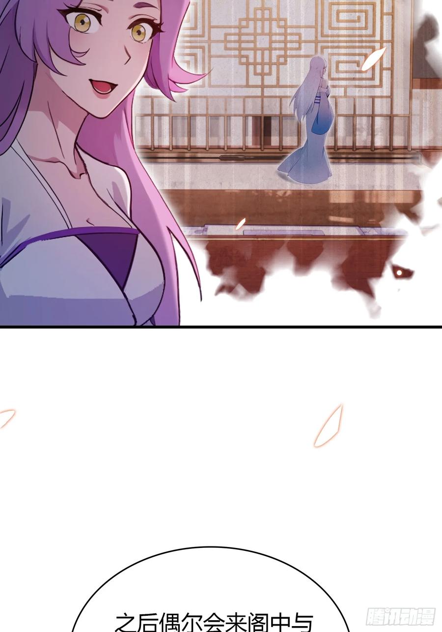 第149话向先生献上膝盖！-原来我早就无敌了-奇想漫画（第12张）