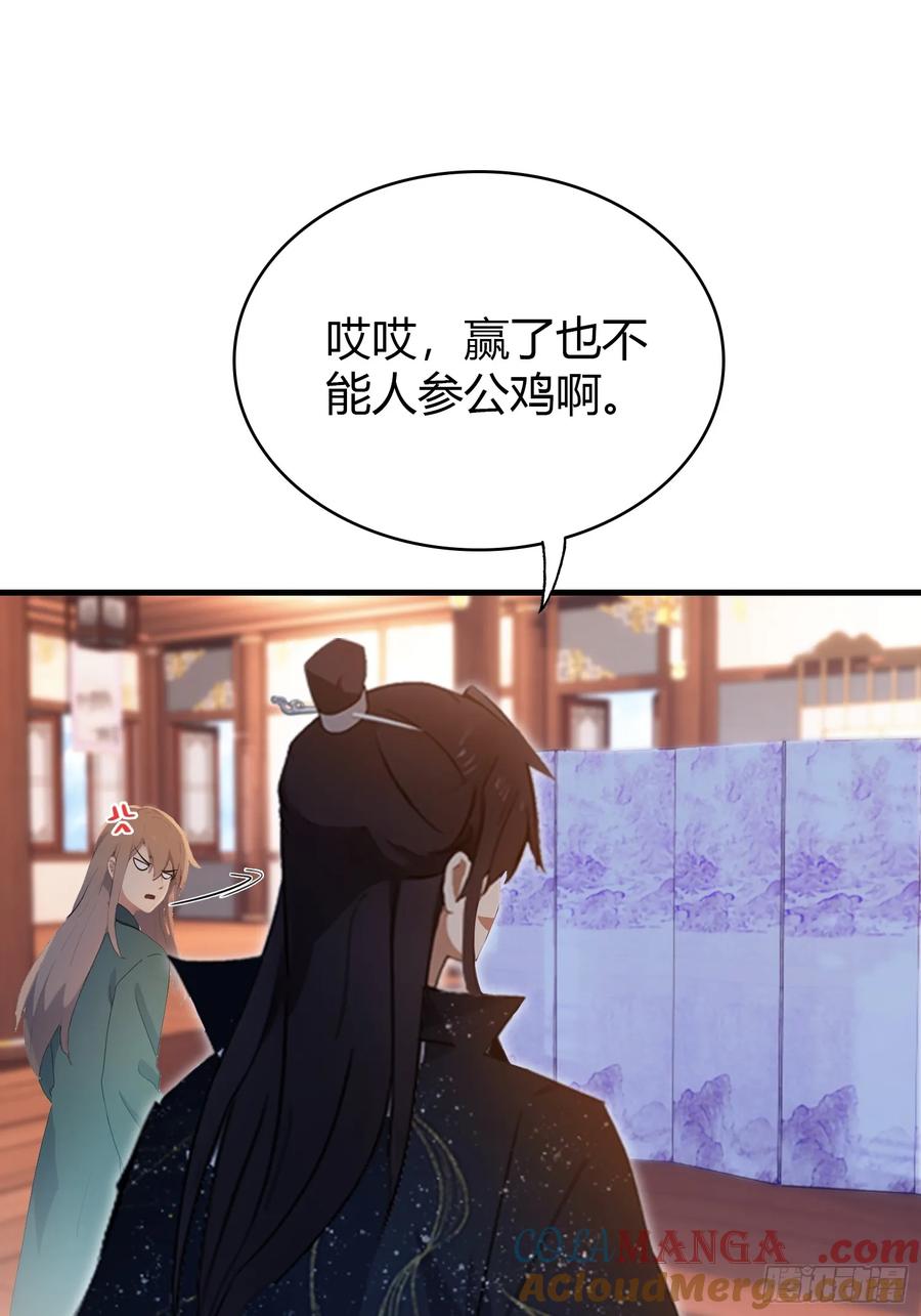 第149话向先生献上膝盖！-原来我早就无敌了-奇想漫画（第20张）
