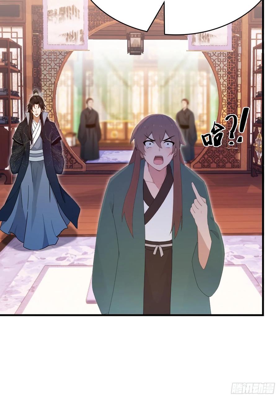 第149话向先生献上膝盖！-原来我早就无敌了-奇想漫画（第19张）