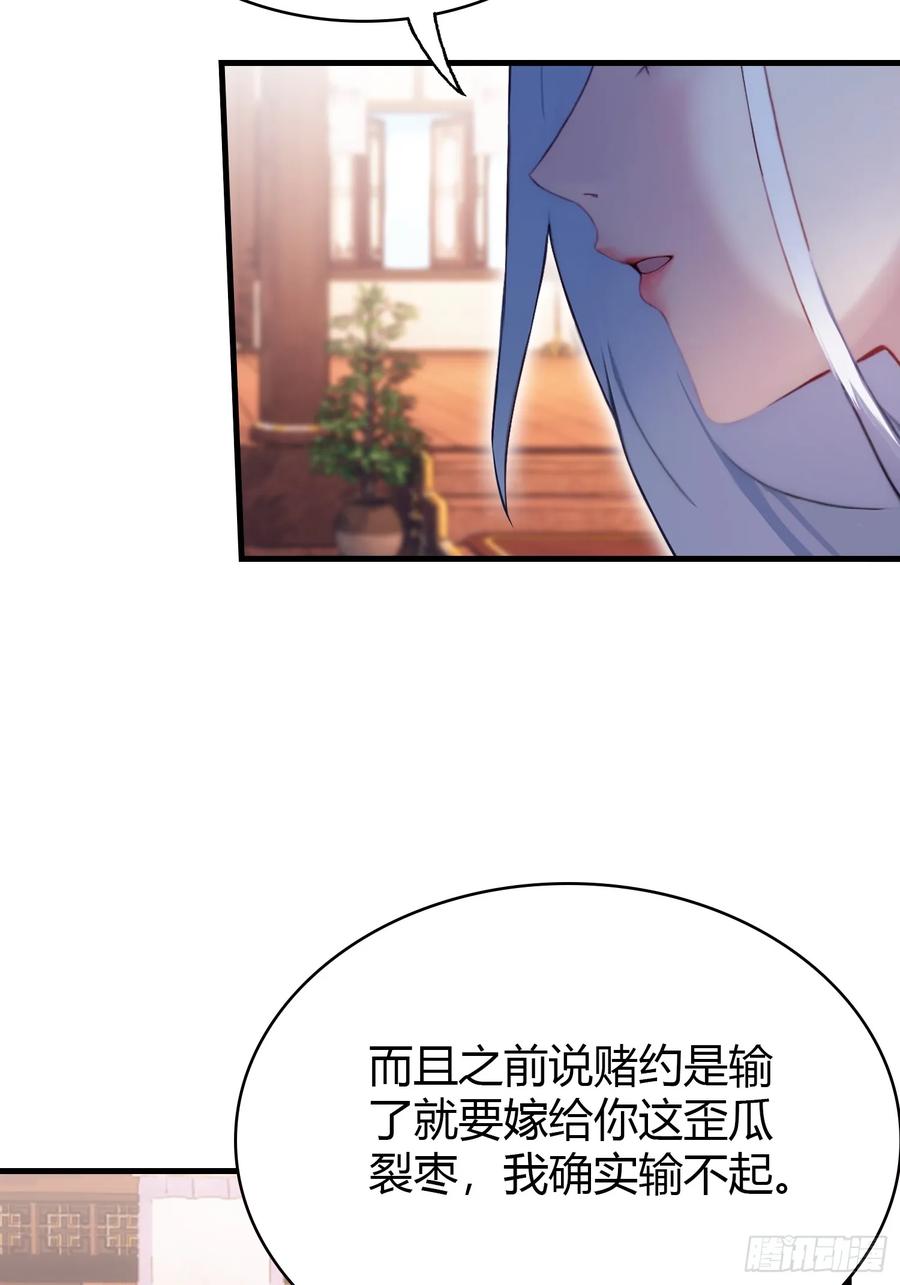 第149话向先生献上膝盖！-原来我早就无敌了-奇想漫画（第18张）