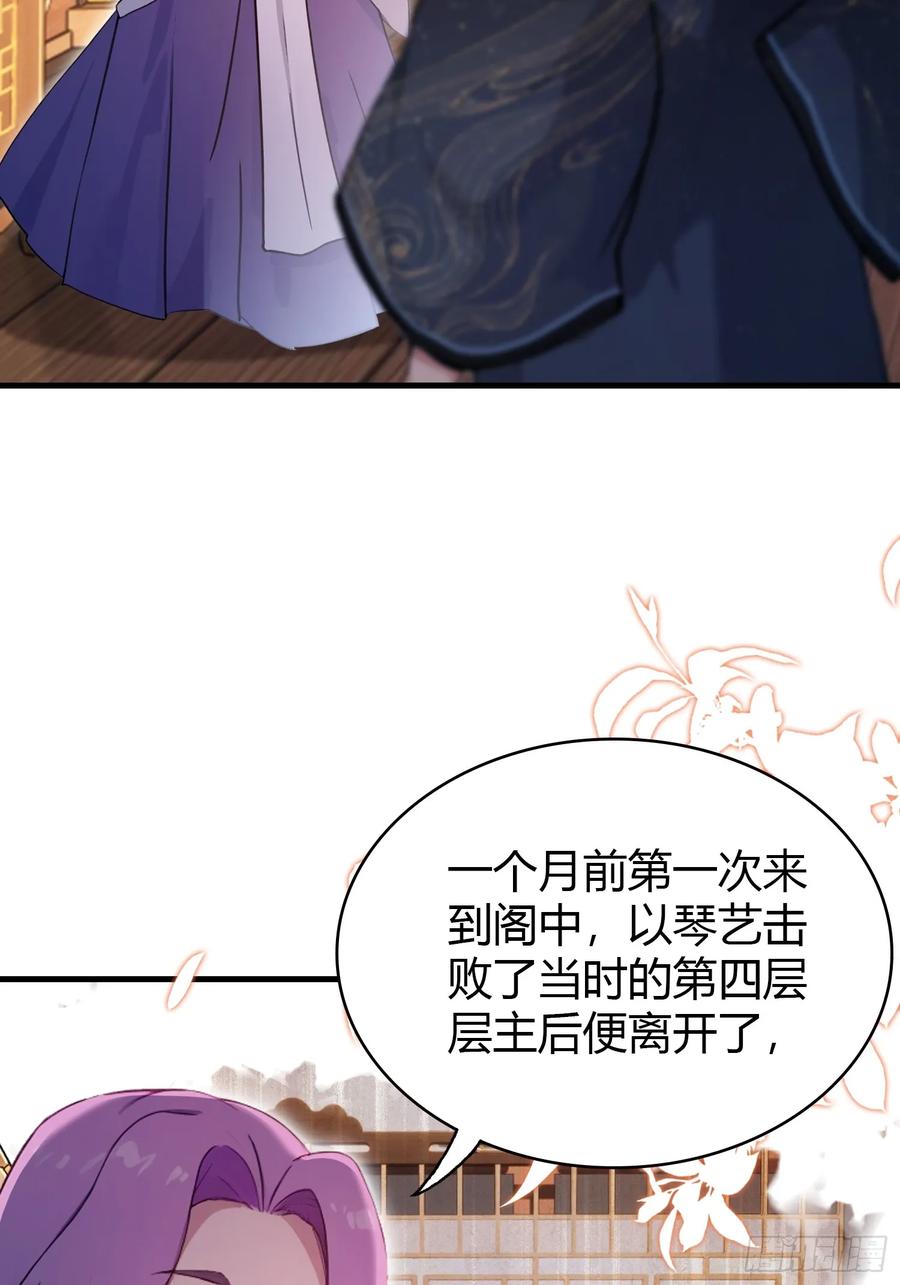 第149话向先生献上膝盖！-原来我早就无敌了-奇想漫画（第11张）