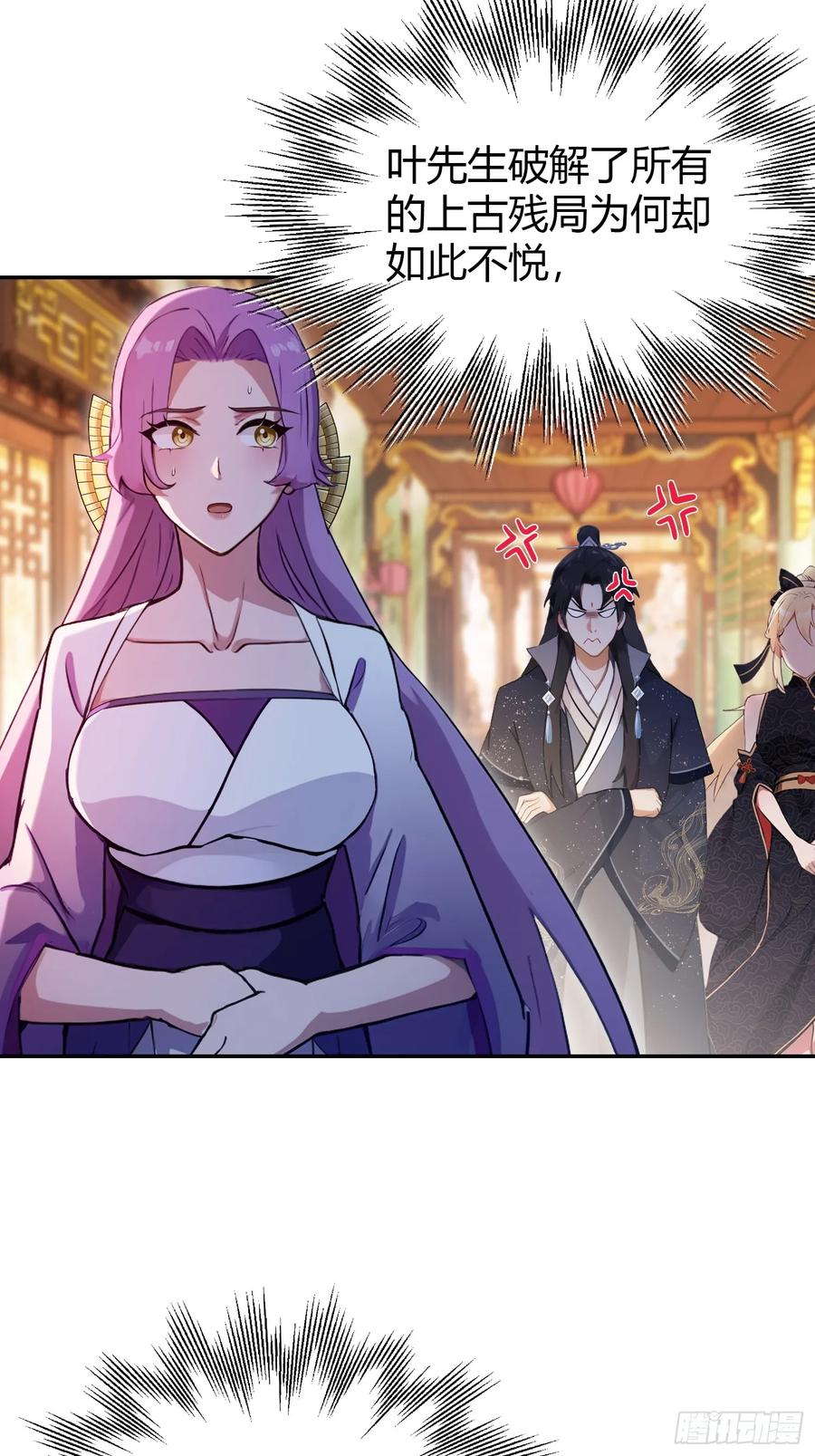 第149话向先生献上膝盖！-原来我早就无敌了-奇想漫画（第5张）