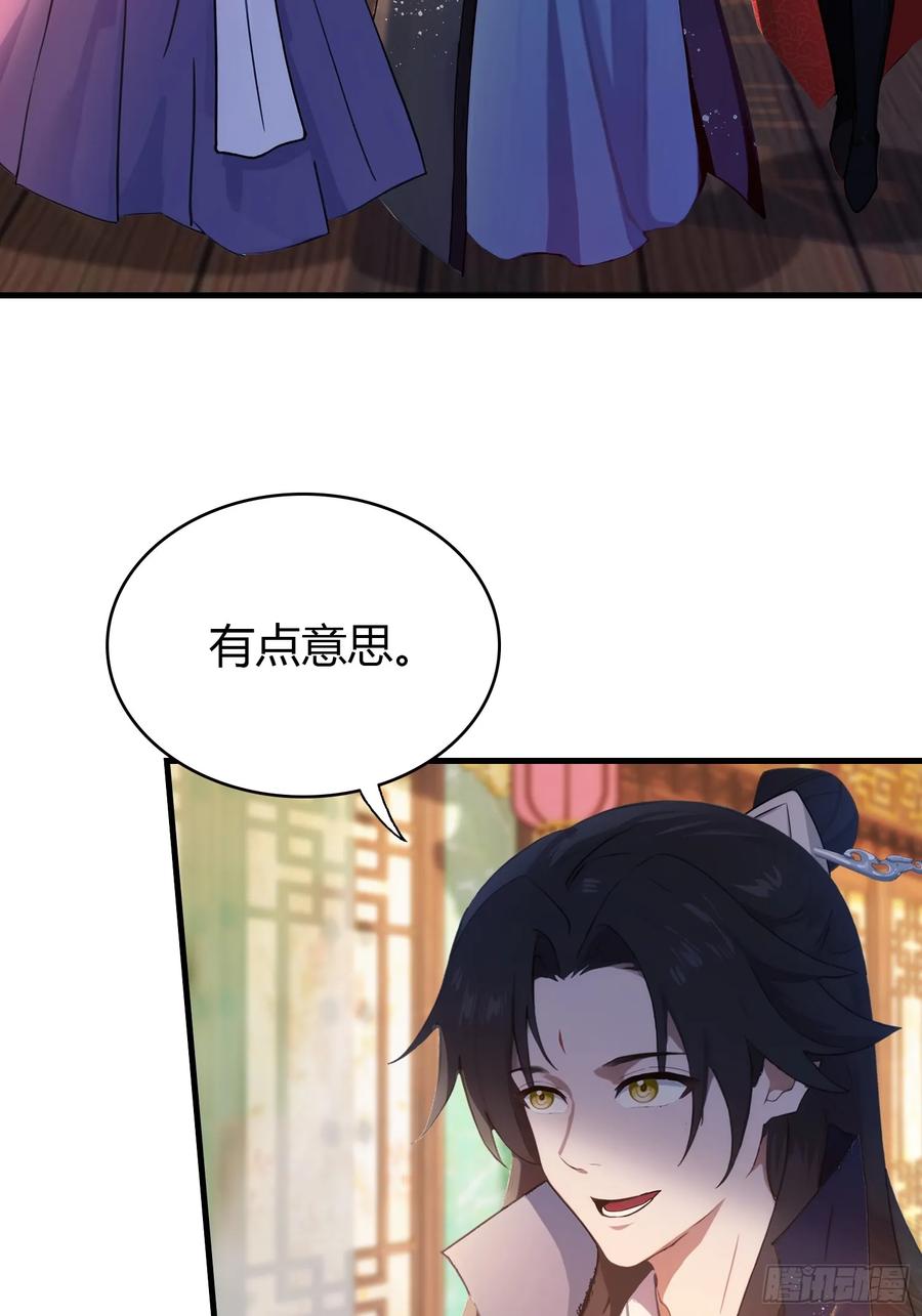 第149话向先生献上膝盖！-原来我早就无敌了-奇想漫画（第13张）